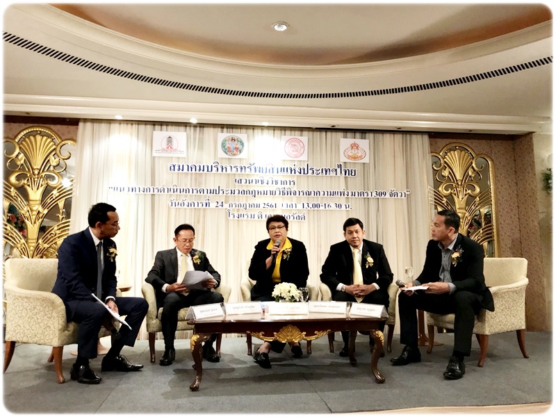 ﻿กรมบังคับคดีร่วมเสวนา หัวข้อ “แนวทางการดำเนินการตามประมวลกฎหมายวิธีพิจารณาความแพ่ง มาตรา 335”
